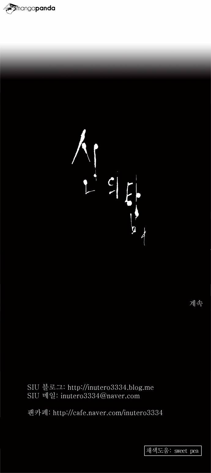Tower of God Chapter 113 image 41